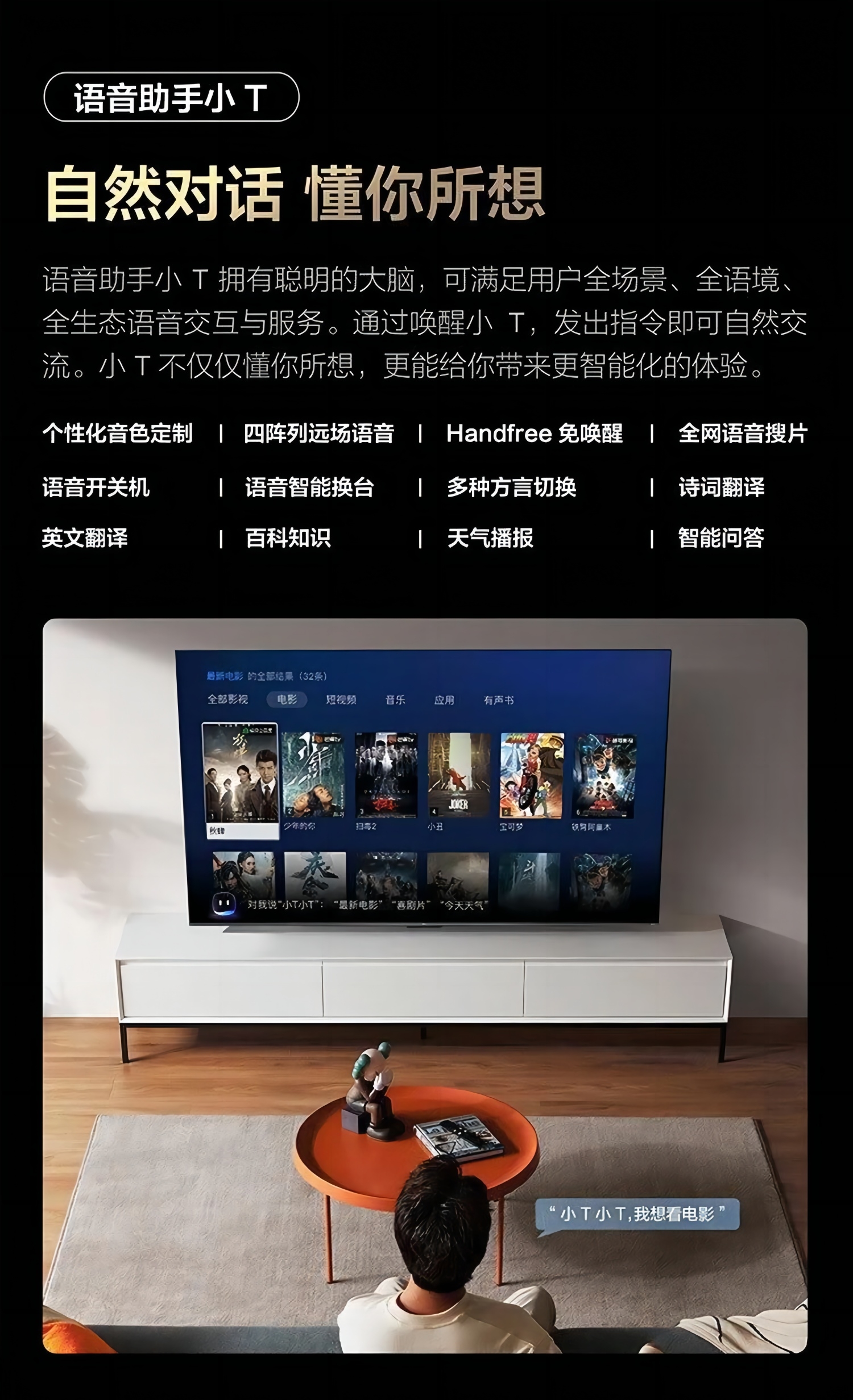 TCL电视85英寸85Q6G