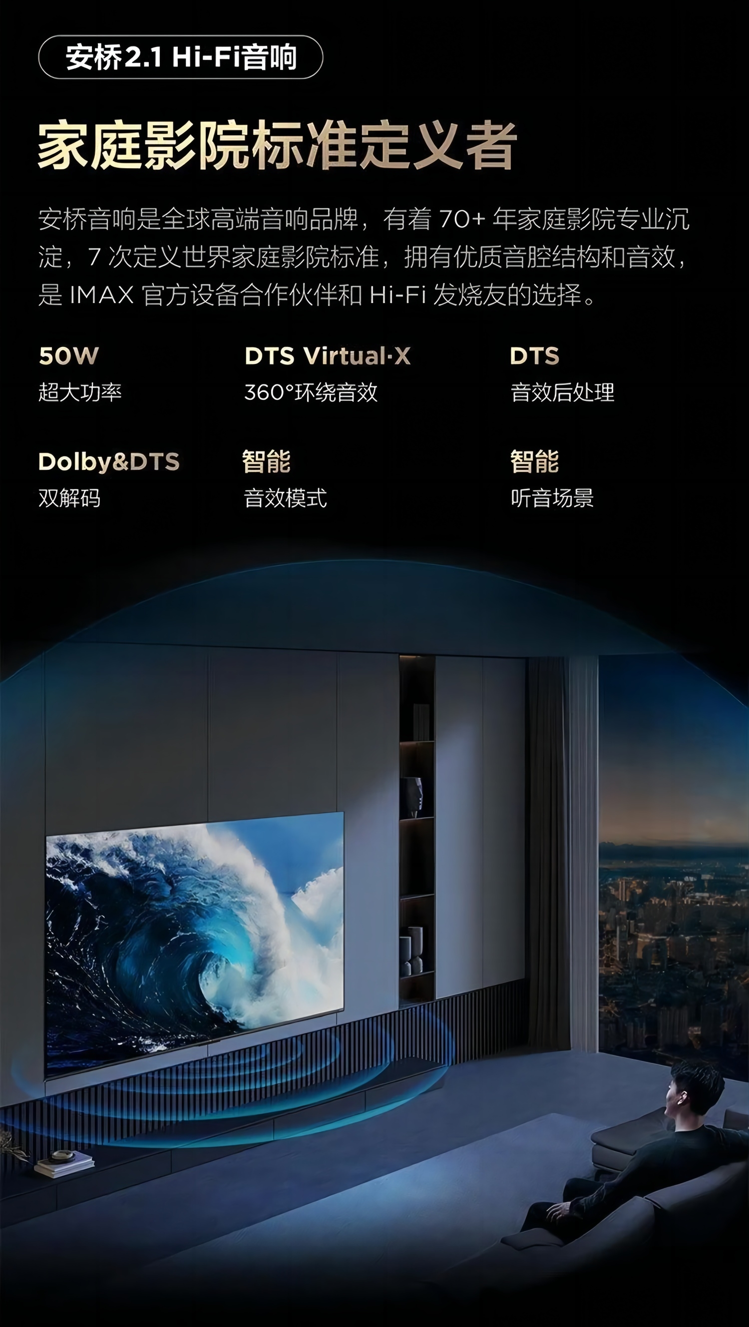 TCL电视85英寸85Q6G