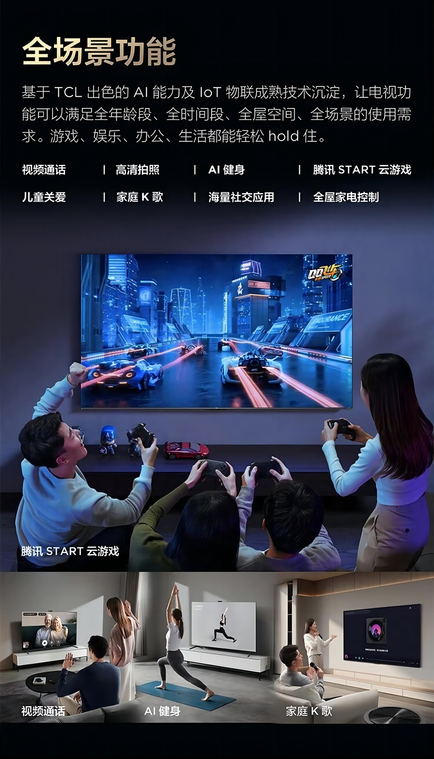 TCL电视85英寸85Q6G