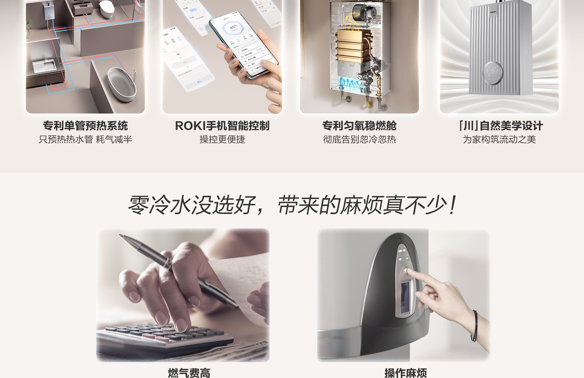 老板燃气热水器HT830-16