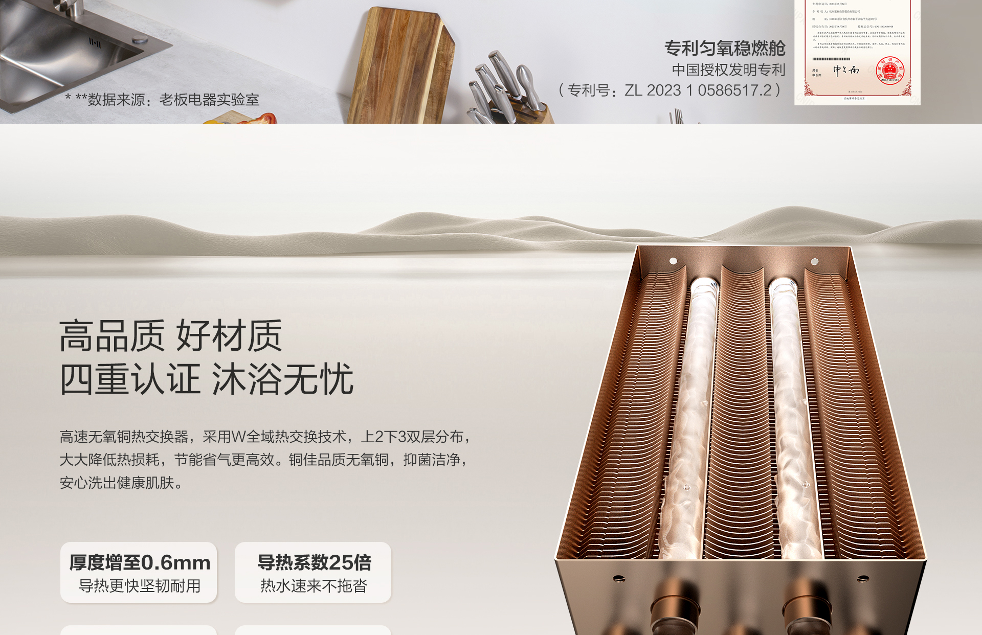 老板燃气热水器HT830-16
