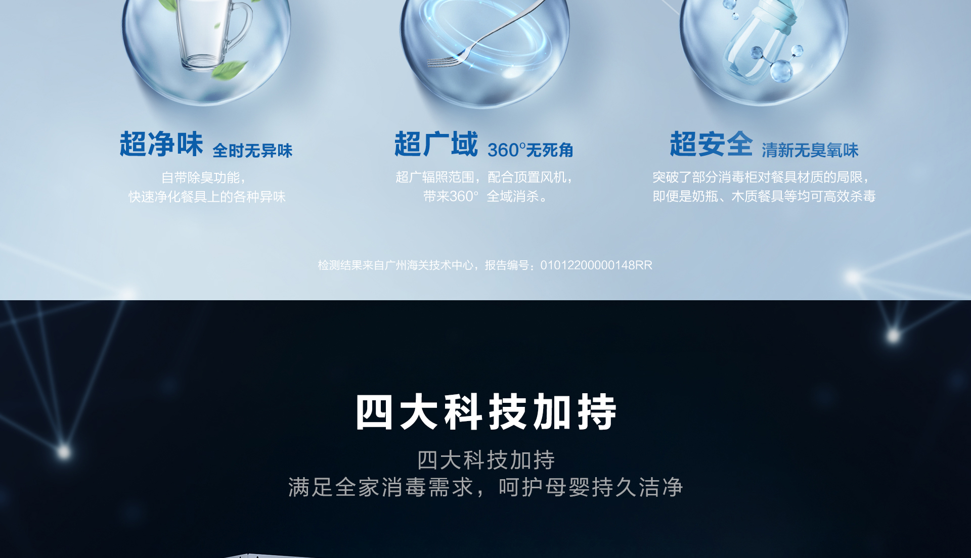 老板消毒柜 XZ822