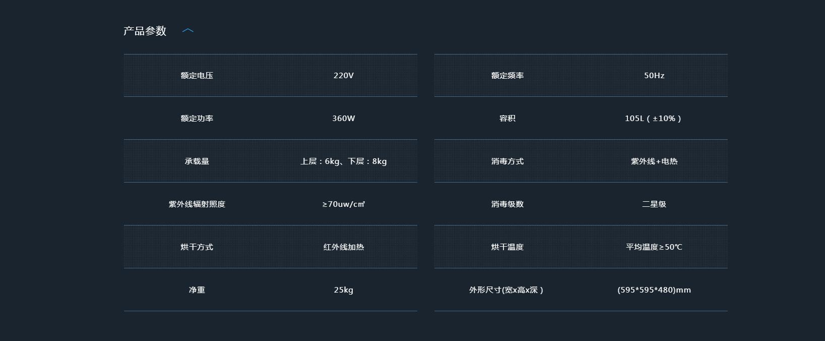 老板消毒柜 XZ822