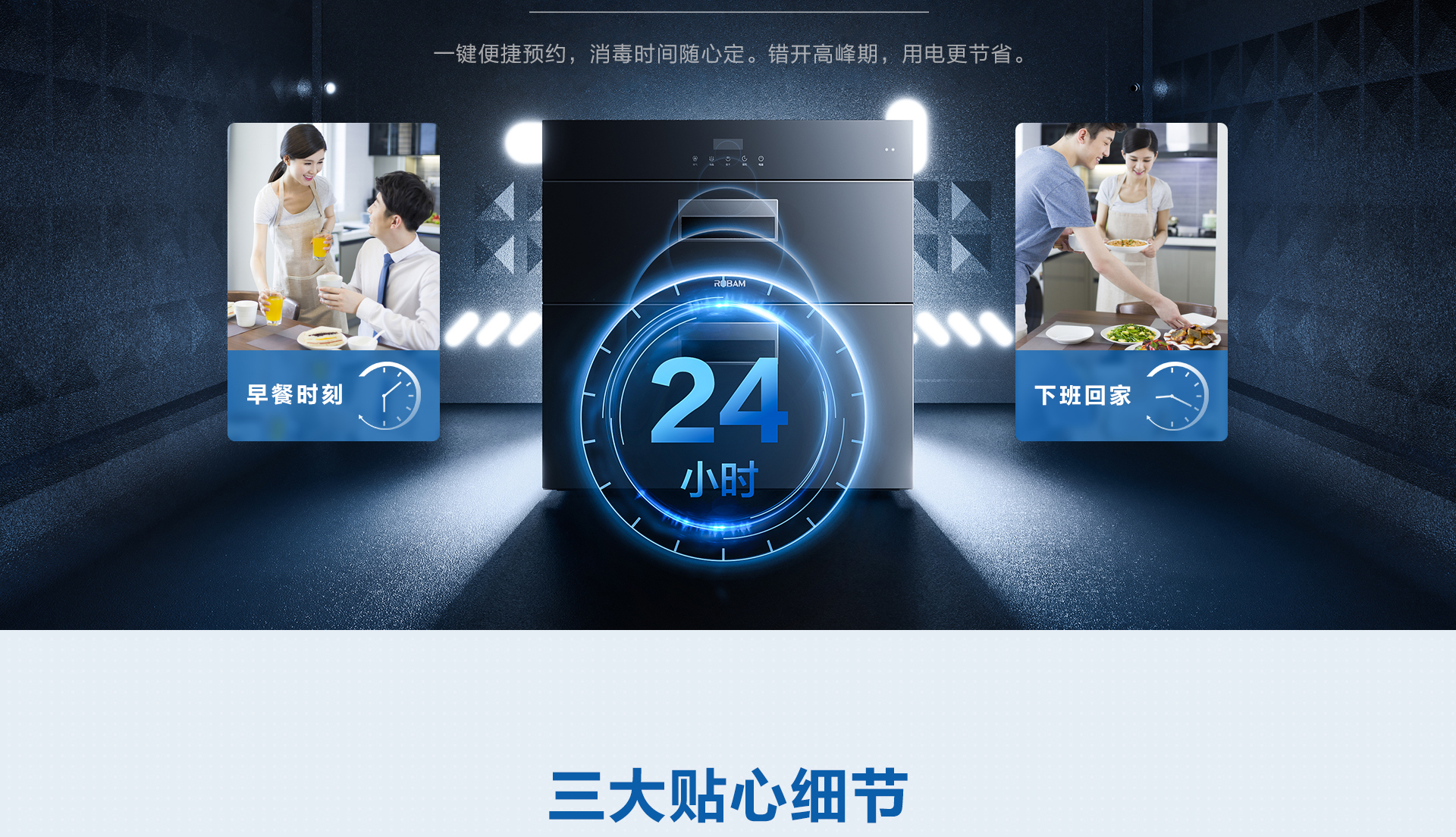 老板消毒柜 XZ822