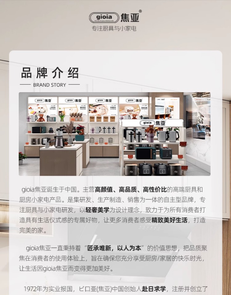 焦亚多功能电陶炉YLX-S6120