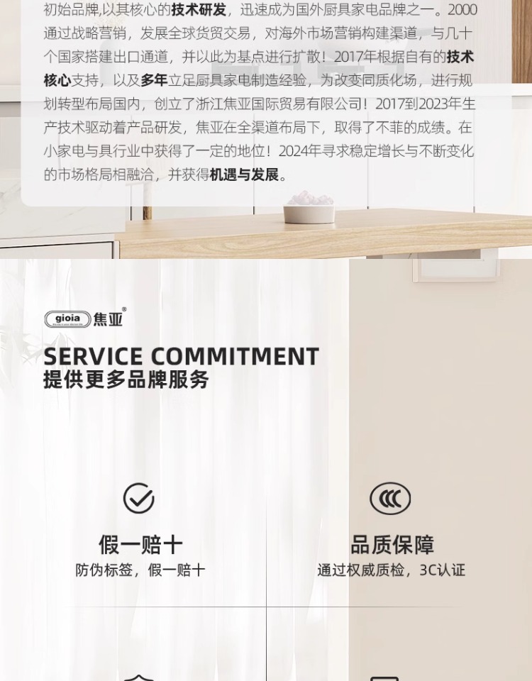焦亚多功能电陶炉YLX-S6120