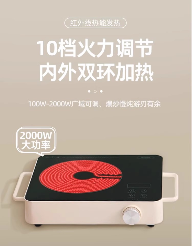 焦亚多功能电陶炉YLX-S6120