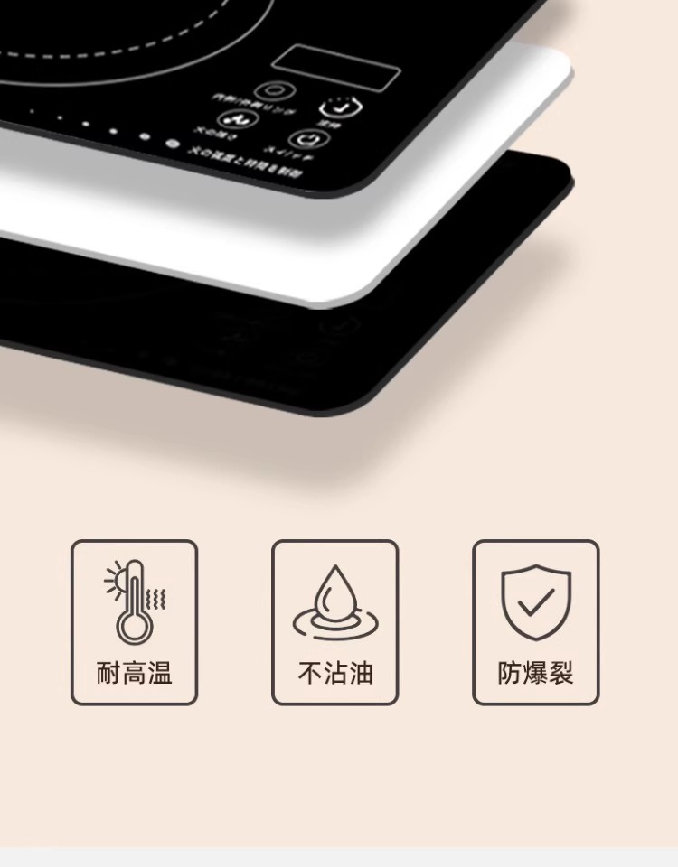 焦亚多功能电陶炉YLX-S6120