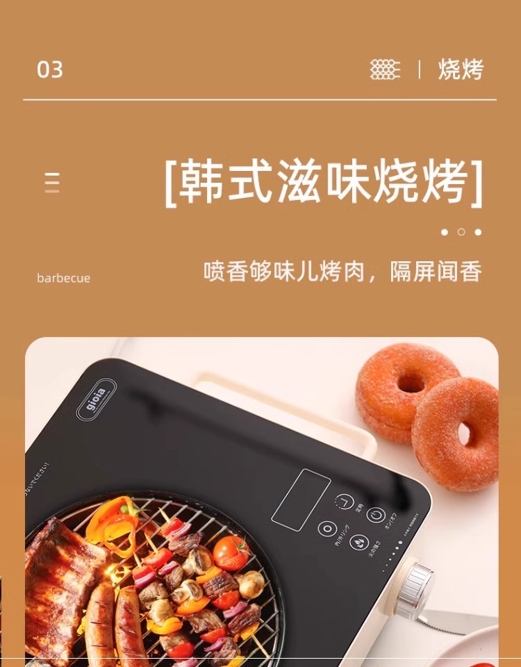 焦亚多功能电陶炉YLX-S6120