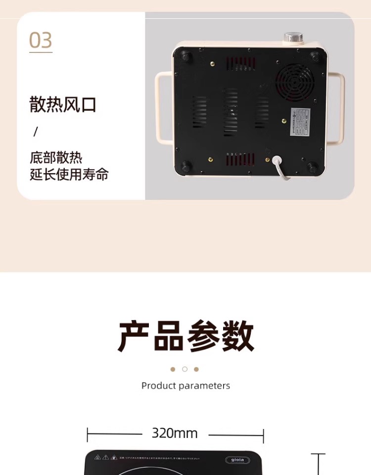 焦亚多功能电陶炉YLX-S6120