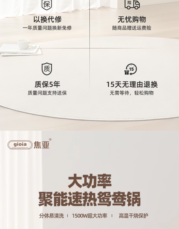焦亚gioia电煮锅JY-FDG03