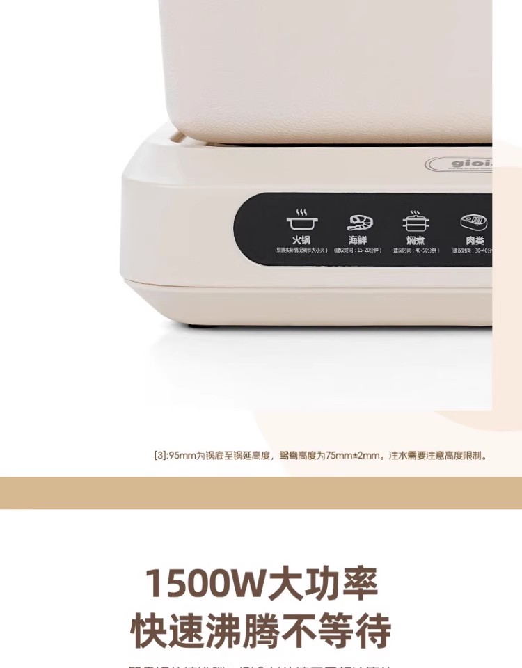 焦亚gioia电煮锅JY-FDG03