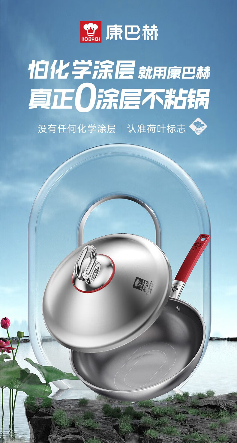 康巴赫0涂层不粘锅二代KGL-C32B