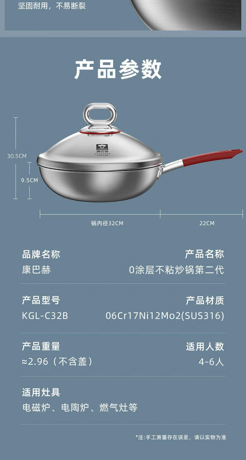 康巴赫0涂层不粘锅二代KGL-C32B