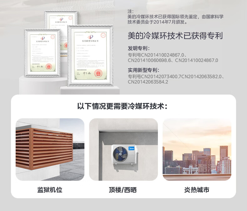 美的空调机煌2P挂机 KFR-46GW/D1-1