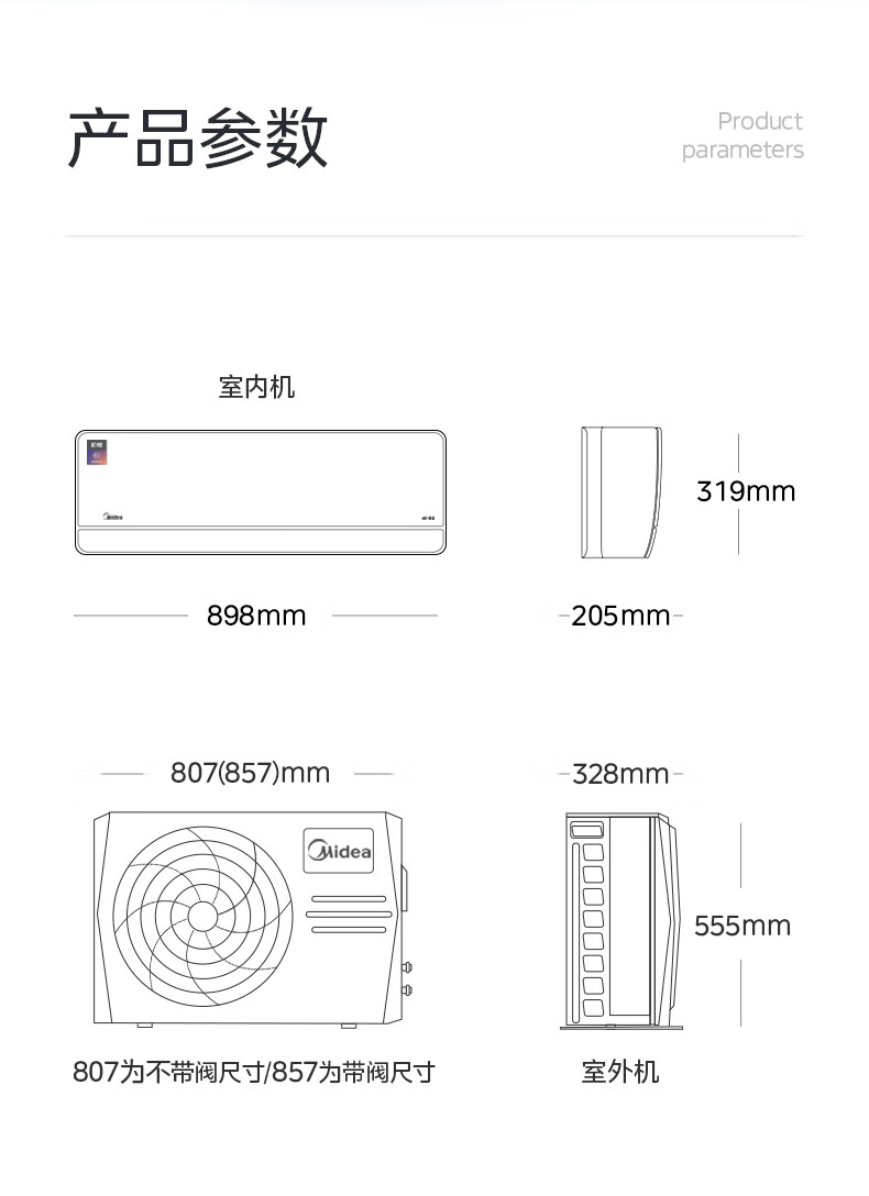 美的空调机煌2P挂机 KFR-46GW/D1-1