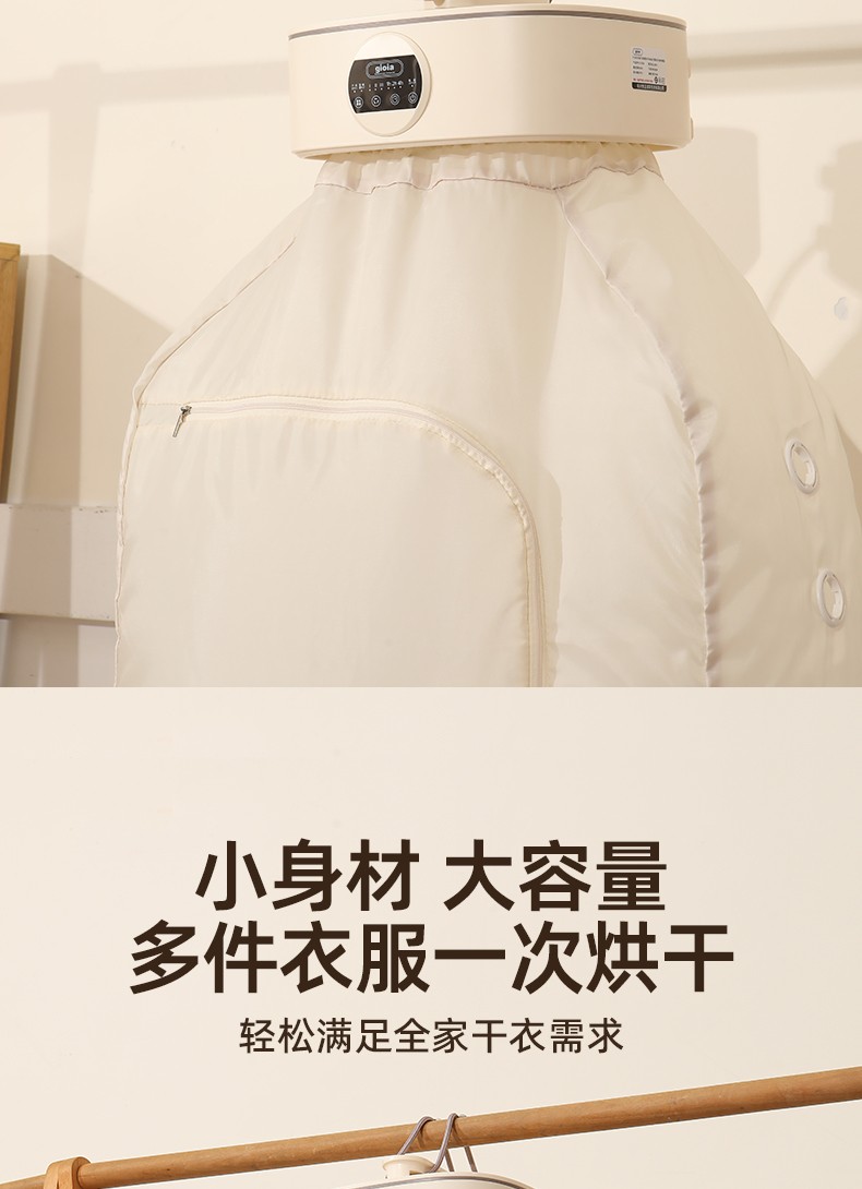 焦亚 干衣机 JY-GYJ4
