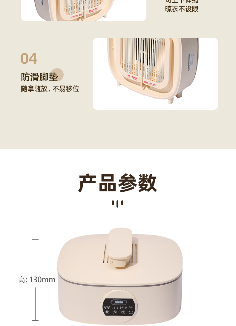 焦亚 干衣机 JY-GYJ4
