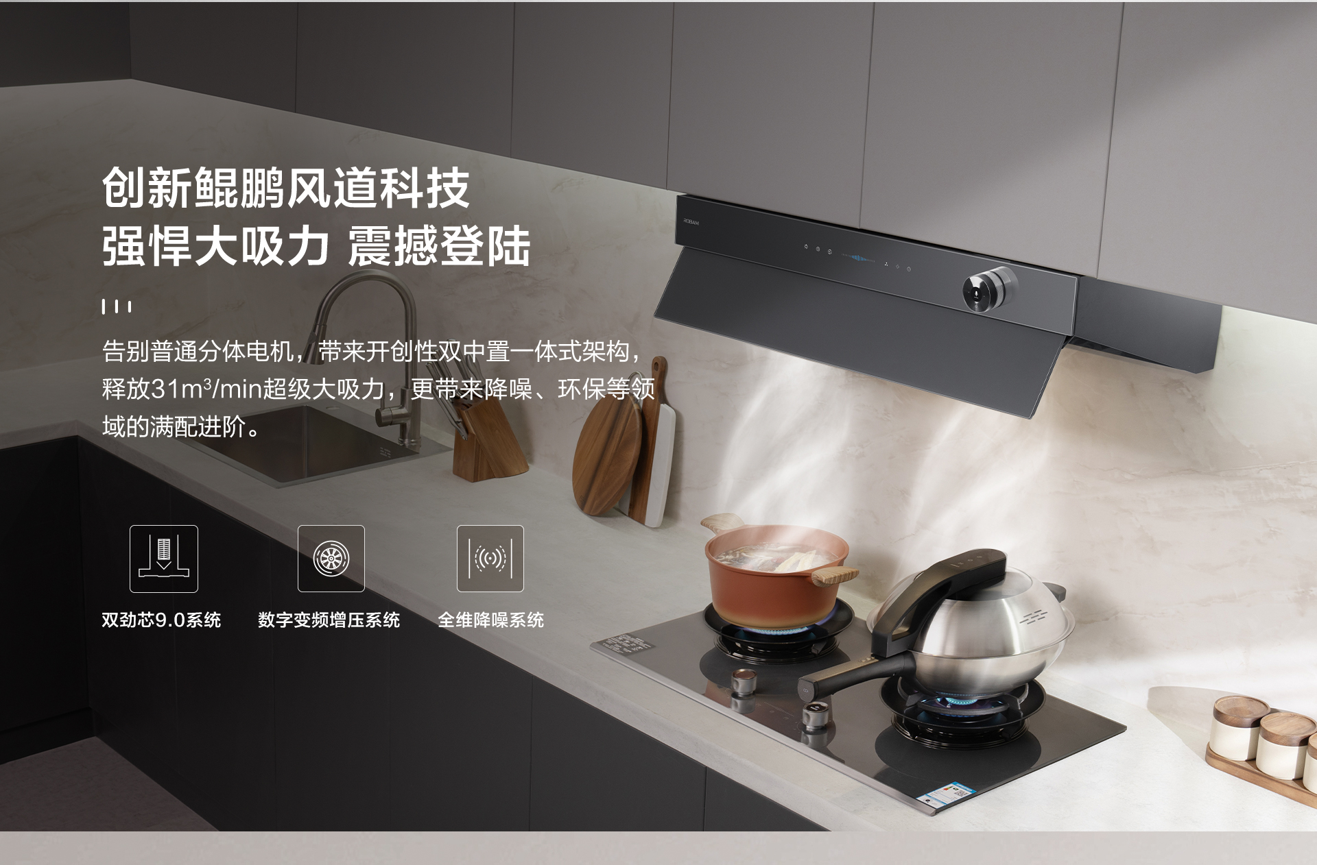 老板超薄平嵌烟机CXW-260-82-i1 (K1Pro-i1)