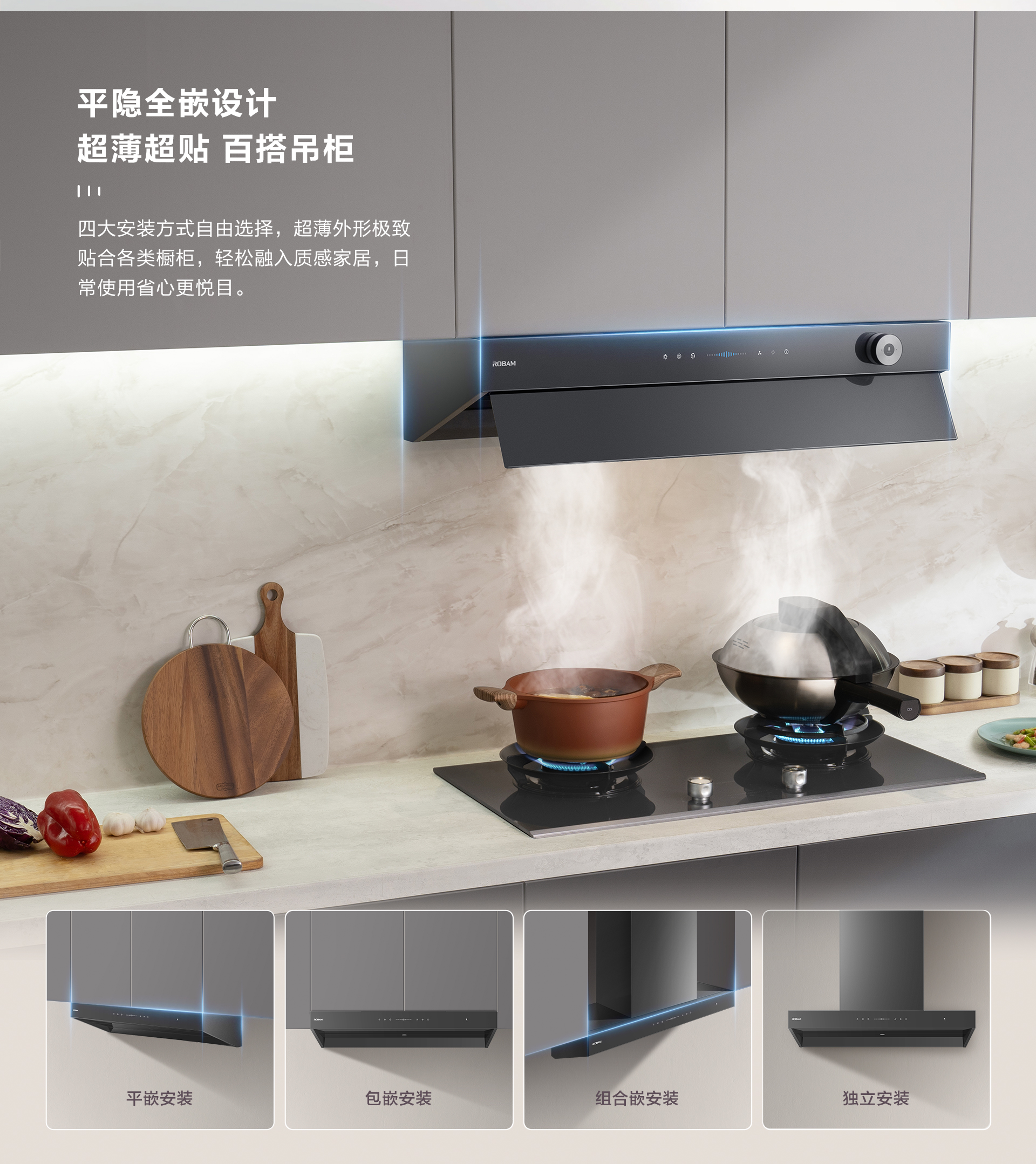 老板超薄平嵌烟机CXW-260-82-i1 (K1Pro-i1)