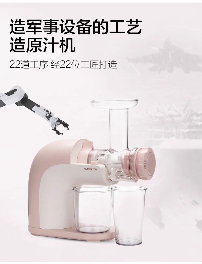 九阳 榨汁机Z5-E27
