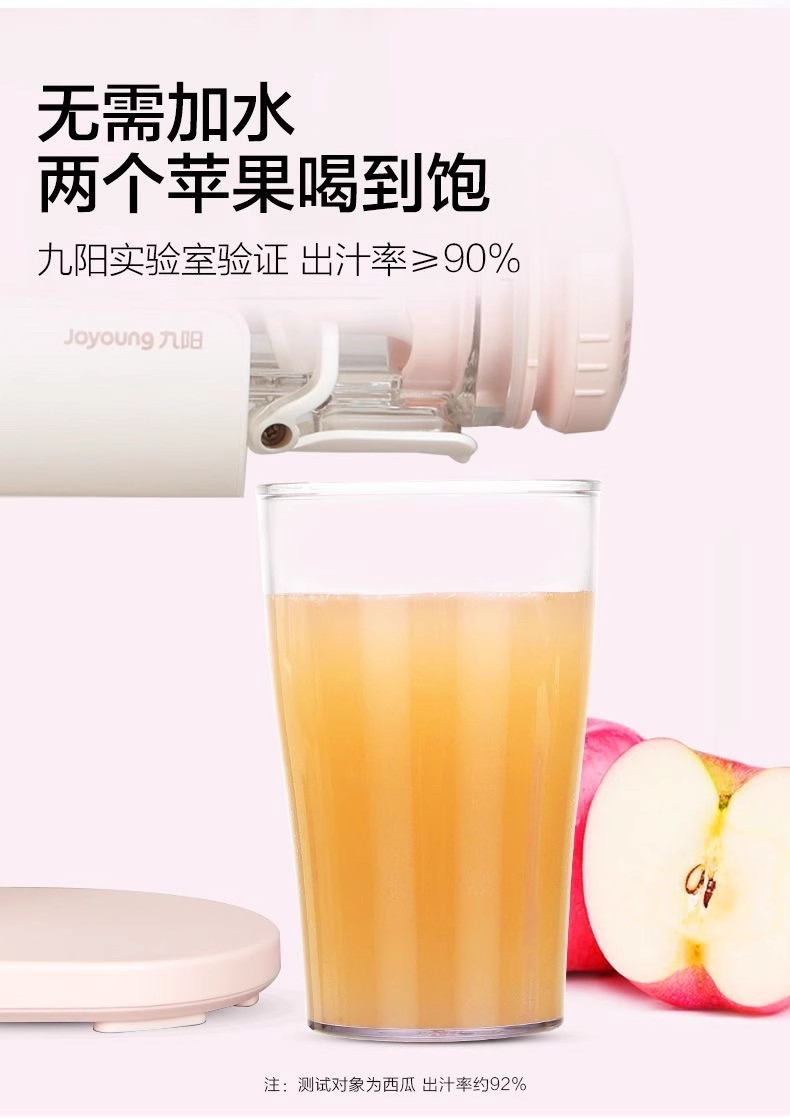 九阳 榨汁机Z5-E27