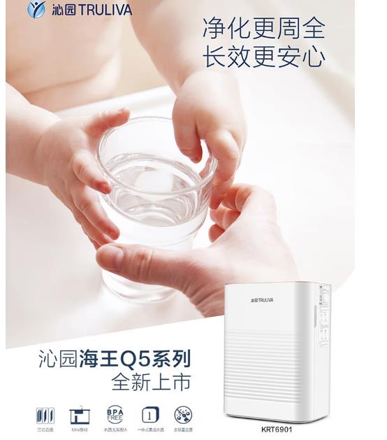 沁园净水器KRT6901