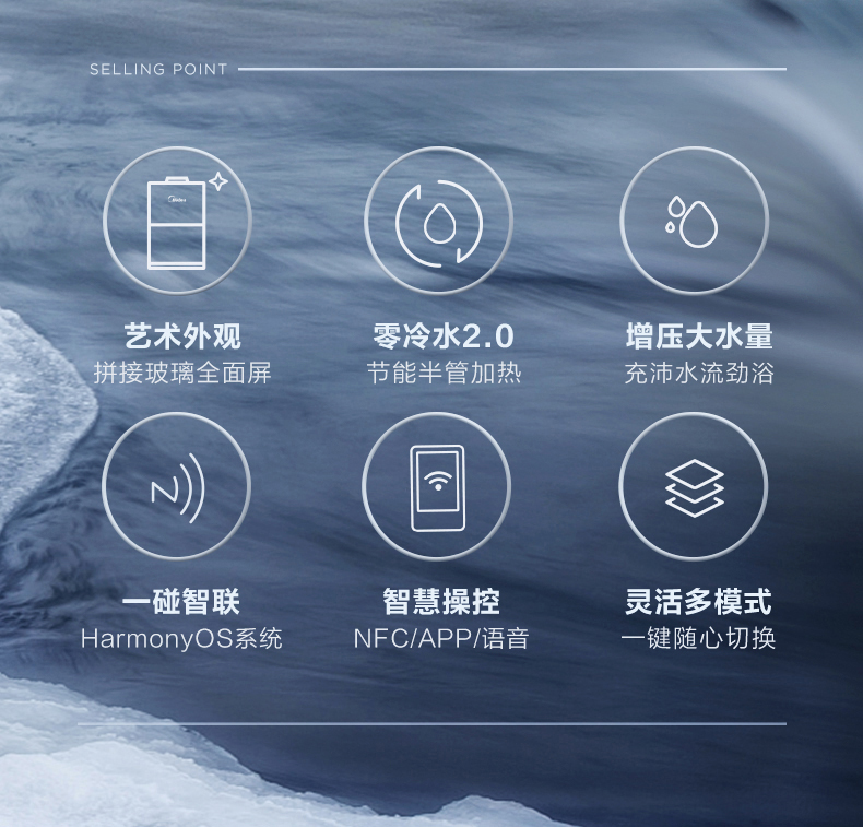 美的燃气热水器16HT6