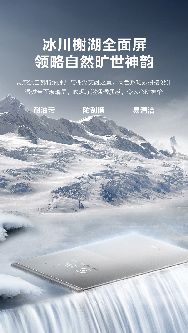 美的燃气热水器16HT6