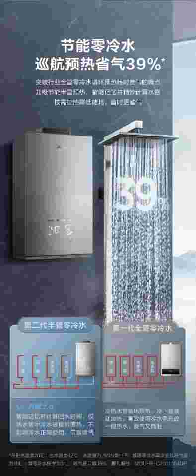 美的燃气热水器16HT6