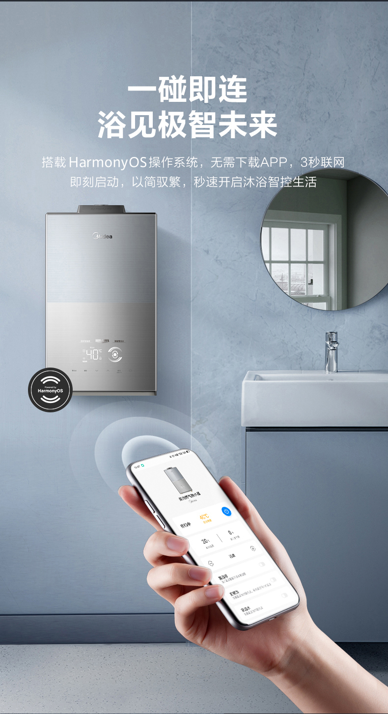 美的燃气热水器16HT6