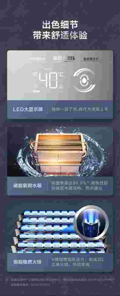 美的燃气热水器16HT6