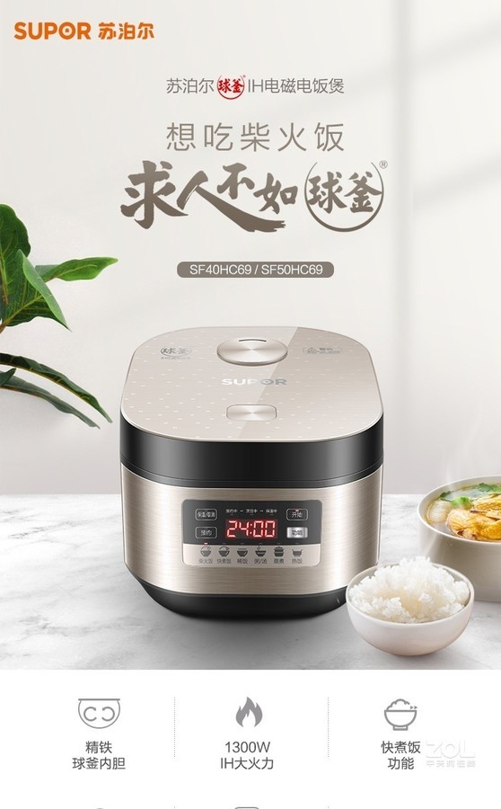 苏泊尔电饭煲SF40HC69