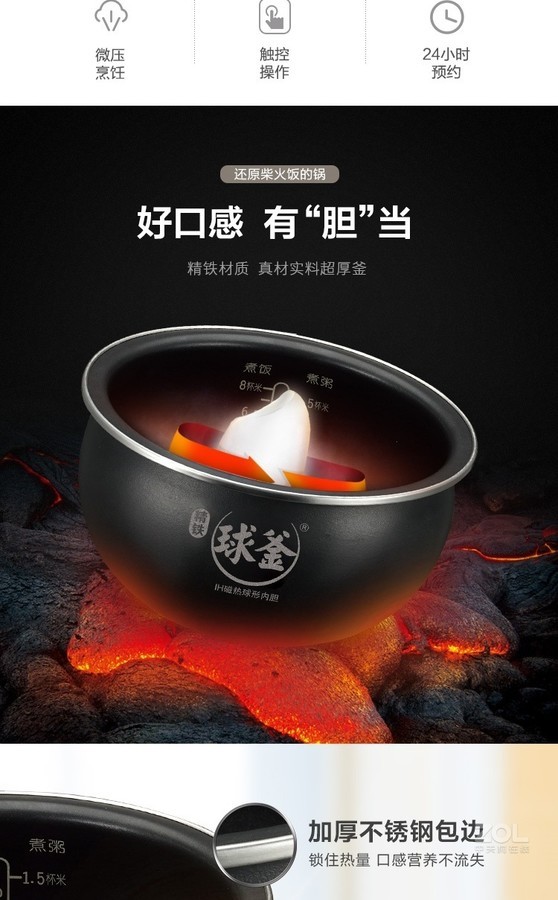 苏泊尔电饭煲SF40HC69