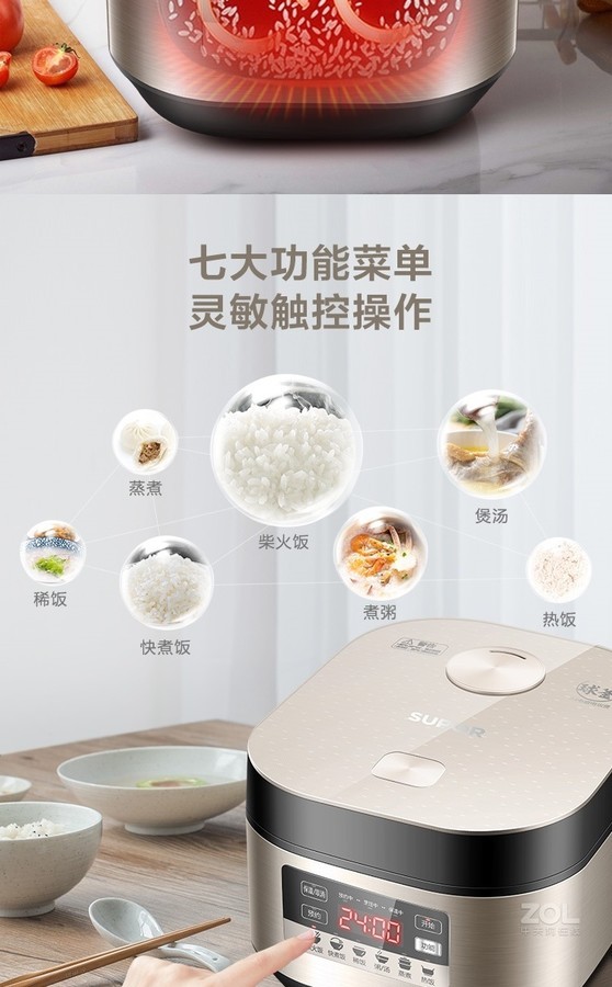 苏泊尔电饭煲SF40HC69