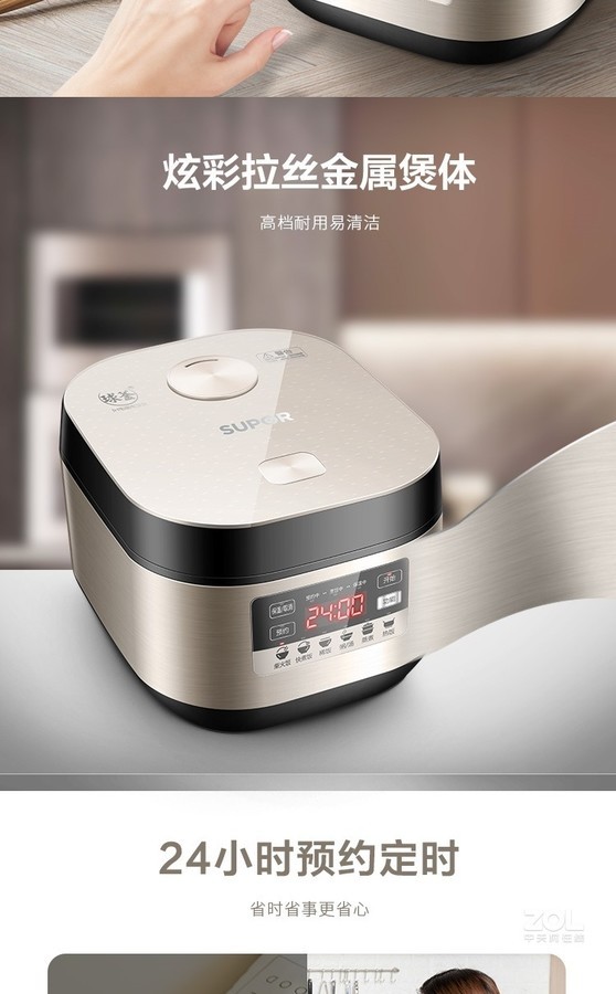 苏泊尔电饭煲SF40HC69