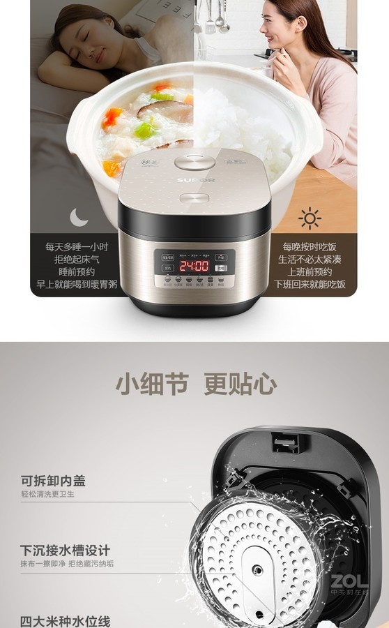 苏泊尔电饭煲SF40HC69