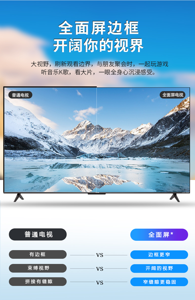 TCL电视乐华青春系列75英寸75U52