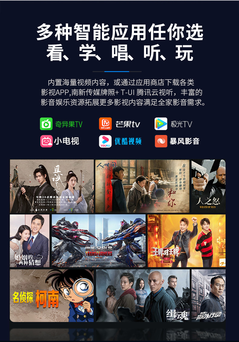 TCL电视乐华青春系列75英寸75U52