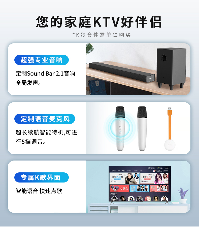 TCL电视乐华青春系列75英寸75U52