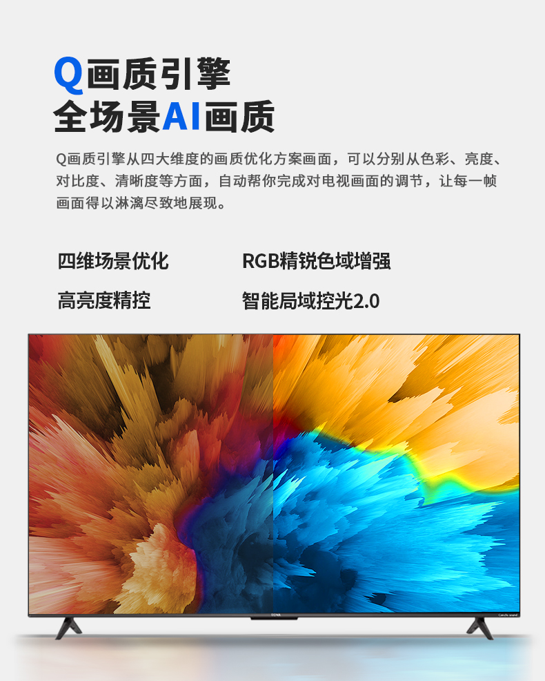 TCL电视乐华青春系列75英寸75U52