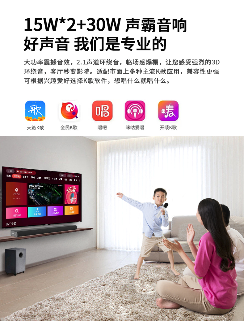 TCL电视乐华青春系列75英寸75U52