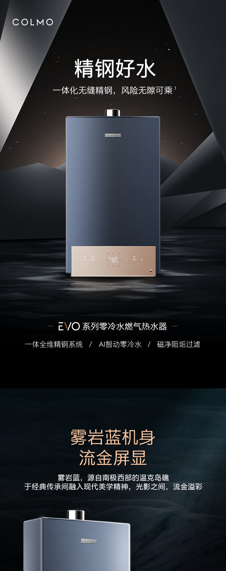 美的高端定制品牌COLMO燃气热水器JSQ30-CE616