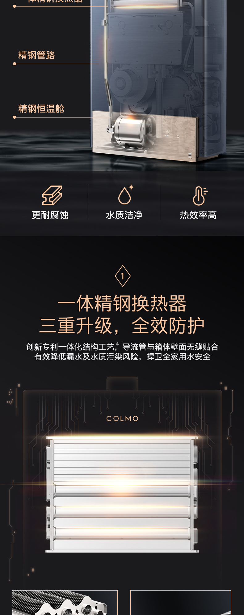 美的高端定制品牌COLMO燃气热水器JSQ30-CE616