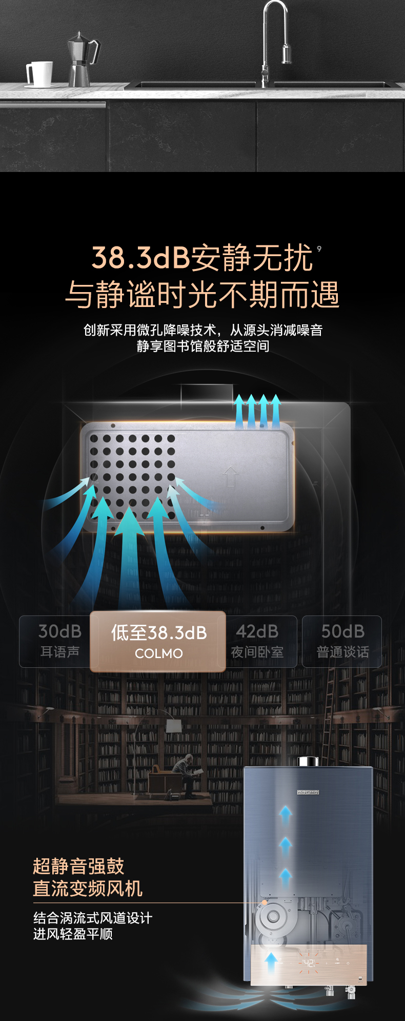 美的高端定制品牌COLMO燃气热水器JSQ30-CE616