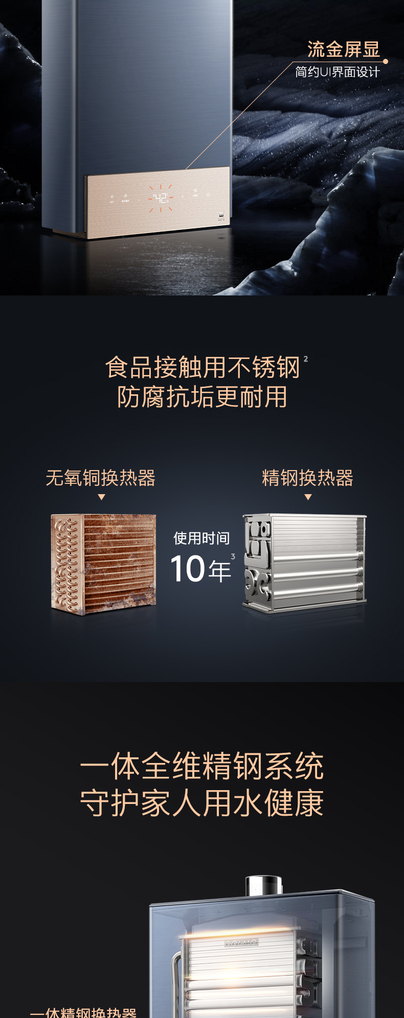 美的高端定制品牌COLMO燃气热水器JSQ30-CE616