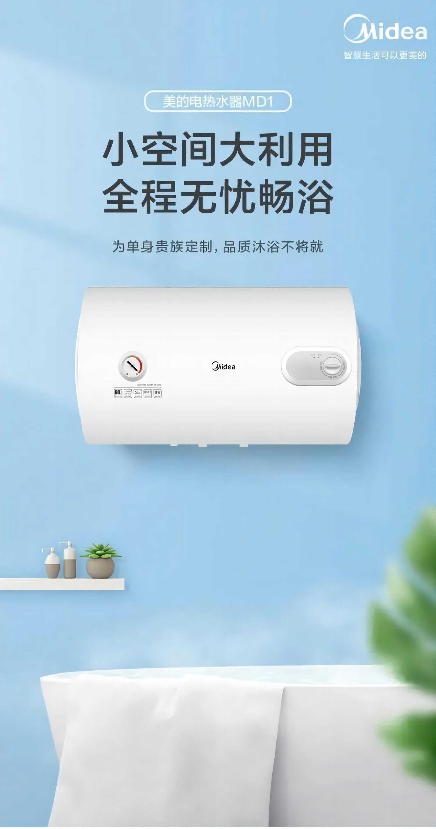 美的电热水器 F60-A20MD1（HI）