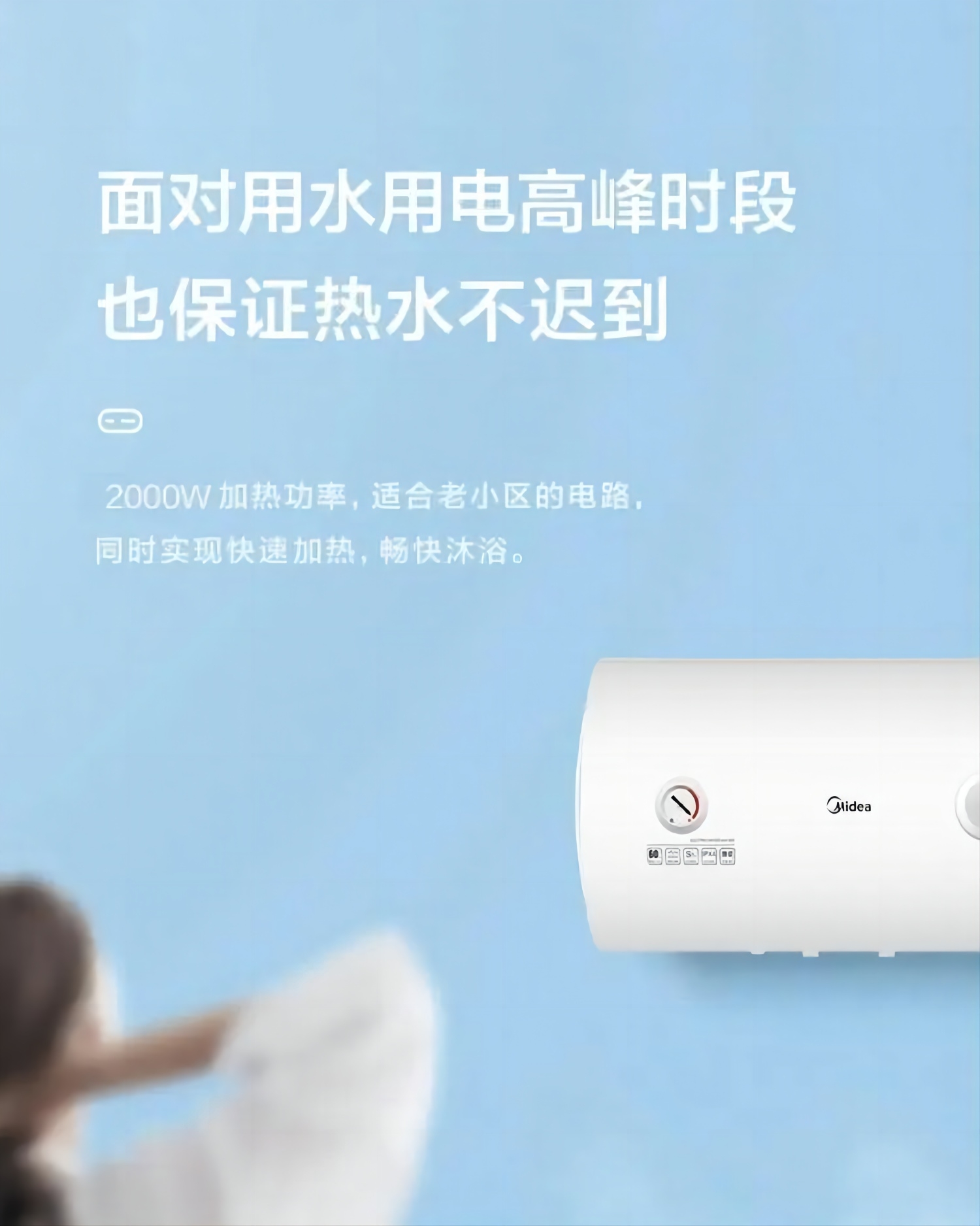 美的电热水器 F60-A20MD1（HI）