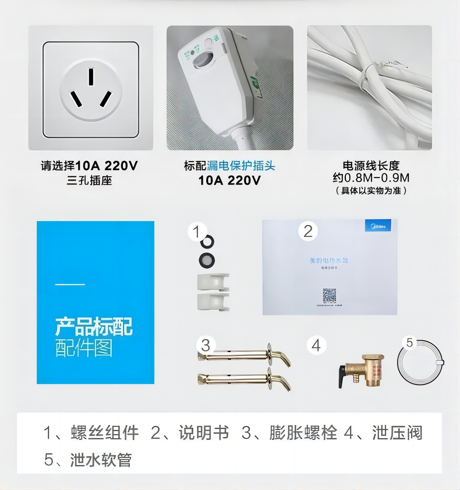 美的电热水器 F60-A20MD1（HI）