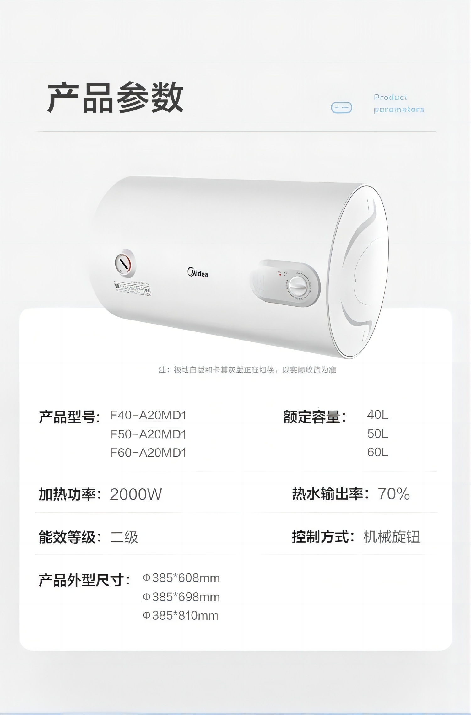 美的电热水器 F60-A20MD1（HI）
